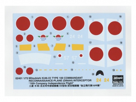 02401-Самолет DINAH INTERCEPTOR 16th Hasegawa