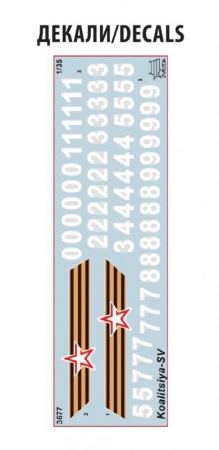 3677 Российская 152-мм гаубица Коалиция-СВ Звезда 3677 Российская 152-мм гаубица Коалиция-СВ Звезда
