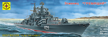 130034 Корабль эсминец Гремящий (300 мм) с микроэлектродвигателем 130034 Корабль эсминец Гремящий (300 мм) с микроэлектродвигателем