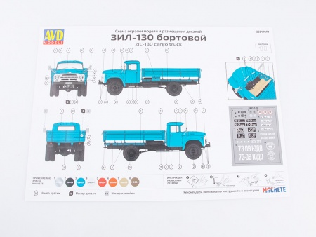 3501AVD Грузовик ЗиЛ 130 Бортовой AVD Models