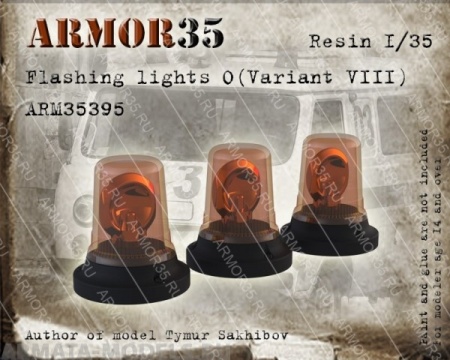 ARM35395 Проблесковые маяки(Вариант 8)