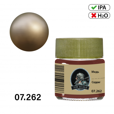 07.262JIM Спиртовая краска Медь Copper