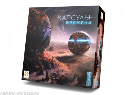 Настольная игра Капсулы времени