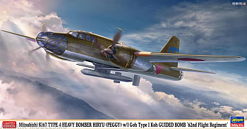 02422-Тяжелый бомбардировщик Mitsubishi Ki67 TYPE 4 HEAVY BOMBER HIRYU (PEGGY) 02422-Тяжелый бомбардировщик Mitsubishi Ki67 TYPE 4 HEAVY BOMBER HIRYU (PEGGY)