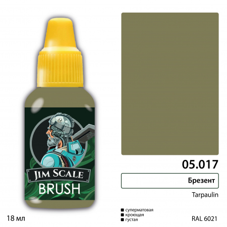 05.017JIM Брезент (Tarpaulin)