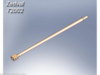 72002ZV 30 мм ствол 2А42 72002ZV 30 мм ствол 2А42
