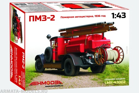 LMK-43002 ПМЗ-2 Пожарная автоцистерна, 1936 г. Ленмодел