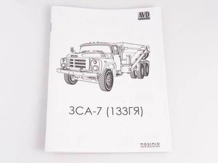 1364AVD Сборная модель Загрузчик сеялок автомобильный ЗСА-7 (133ГЯ) AVD Models