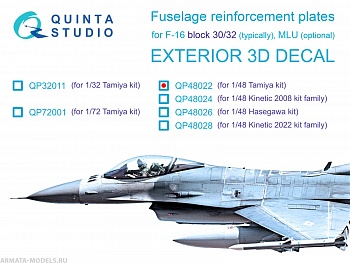 QP48022 Усиливающие накладки для F-16 block 30/32 (Tamiya)