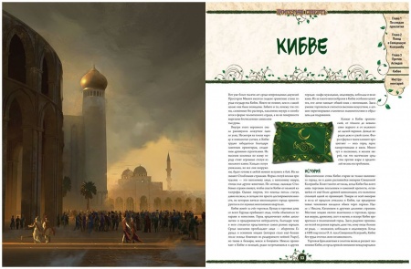 751833HW Pathfinder НРИ Вторая редакция: Ползучая смерть