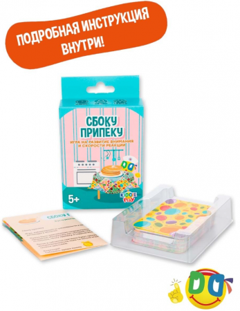 KID21008 Настольная игра Сбоку припёку