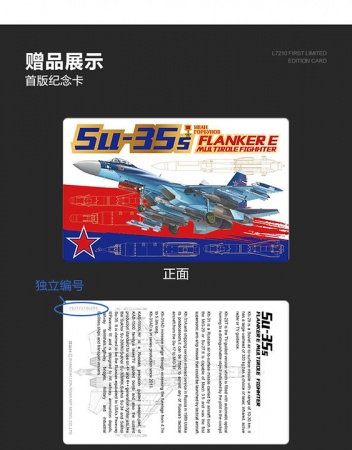 L7210 Российский самолет Су-35С, Su-35S Flanker E Great Wall