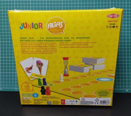 TAC58767 СКАЖИ ИНАЧЕ детская