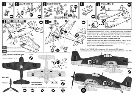 72022 Hellcat MkI  - палубный истребитель InScale