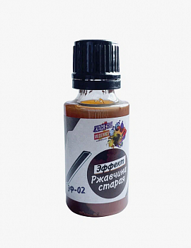 ЭФ-02 Эффект ржавчина старая, 30 мл