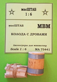 75441 Колода с дровами