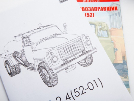 1556AVD Сборная модель Топливозаправщик АТЗ-2,4 (52) AVD Models