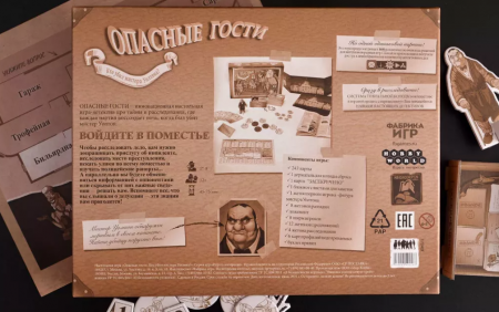 17040fFI Опасные гости: кто убил мистера Уолтона?