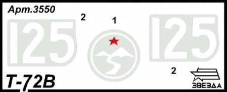 3550 Танк Т-72Б Звезда