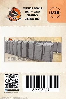 smk35007 мягкая броня для т-72б3