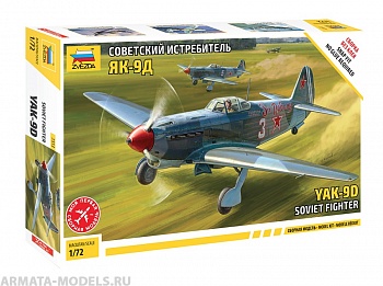 7313 Истребитель Як-9Д