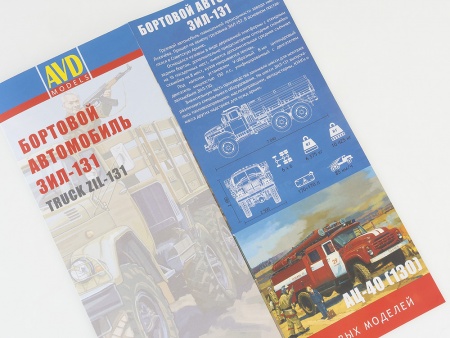 1319AVD ЗИЛ-131 бортовой AVD Models