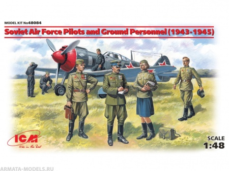 Набор фигурок 48084 Фигуры Пилоты и техники ВВС СССР (1943-1945 г.) ICM Набор фигурок 48084 Фигуры Пилоты и техники ВВС СССР (1943-1945 г.) ICM