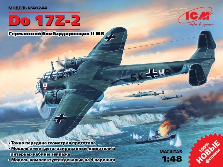 48244 Do 17Z-2, Германский бомбардировщик ІІ МВ ICM 48244 Do 17Z-2, Германский бомбардировщик ІІ МВ ICM