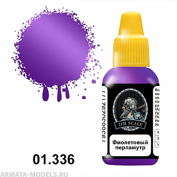 01.336JIM Акриловая краска Фиолетовый металлик