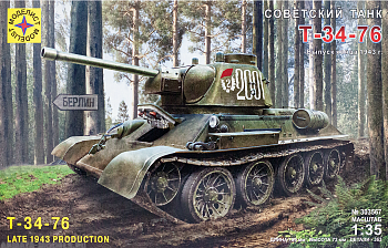 303567  Игрушка  техника и вооружение  Советский танк Т-34-76 выпуск конца 1943 г.