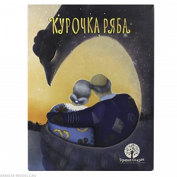 SM41750 Курочка Ряба SM41750 Курочка Ряба