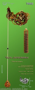 7002 часы деревянные сборная модель