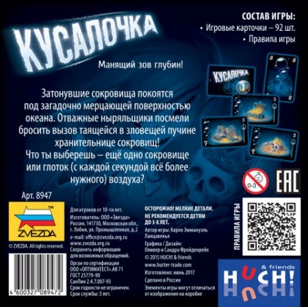 8947 Кусалочка 8947 Кусалочка
