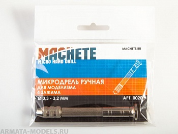0020MCH Микродрель ручная