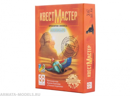 Настольная игра КвестМастер 6. Проклятие Сфинкса
