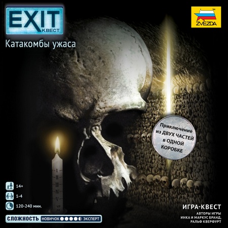 8845 Exit Квест. Катакомбы ужаса
