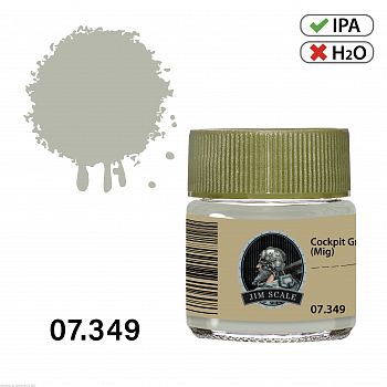 07.349JIM Спиртовая краска Сockpit Grey (Mig) 07.349JIM Спиртовая краска Сockpit Grey (Mig)