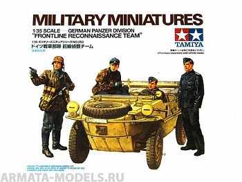 35253T Немецкие командиры танковой дивизии на рекогносцировке (4 фигуры)