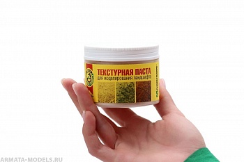 150pst003 Текстур.паста д/ландшафта «Карьерный песок» 250 гр. 150pst003 Текстур.паста д/ландшафта «Карьерный песок» 250 гр.