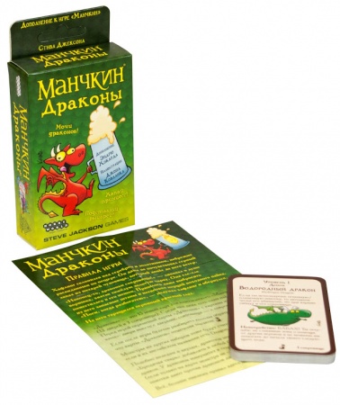 181891HW Манчкин : Драконы