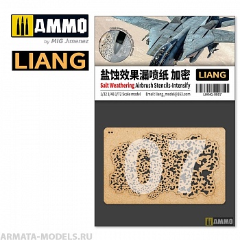 LIANG-0007 Набор трафаретов Salt Weathering Effects Airbrush Stencils (Inten.) LIANG-0007 Набор трафаретов Salt Weathering Effects Airbrush Stencils (Inten.)