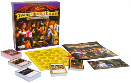 915228HW Таверна Красный Дракон Пирушка в стиле кунг-фу