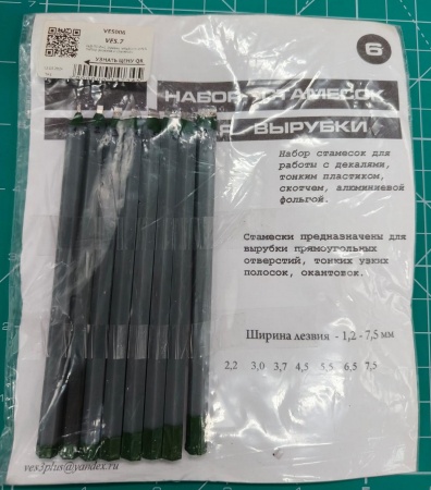 VES-06 Инструмент моделиста №6 Набор стамесок вырубных (8шт)