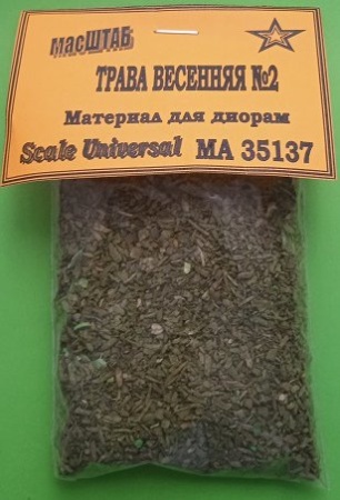 35137 Трава весенняя №2 тёмно-зелёная
