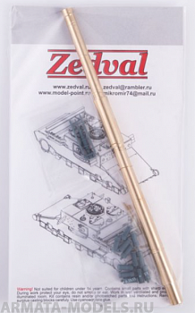 N35091 Набор деталей для Т-90 ствол пушки с термокожухом N35091 Набор деталей для Т-90 ствол пушки с термокожухом