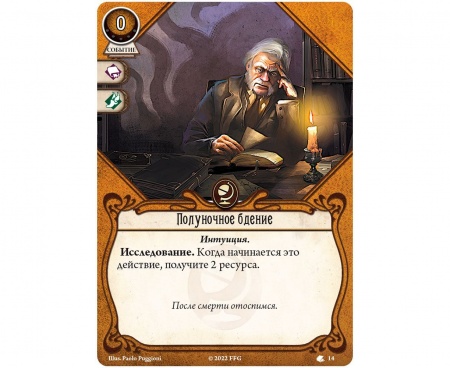 915474HW Ужас Аркхэма Карточная игра: Колода сыщика. Харви Уолтерс