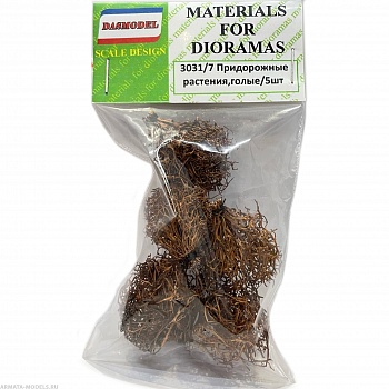 3031/7 Придорожные растения , 5шт. (голые)