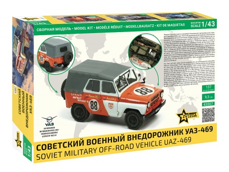 43007 Советский военный внедорожник УАЗ-469 Звезда