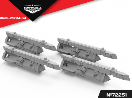 72251TMP АВИАБОМБА ФАБ-250М-54