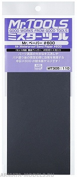 MT-305  ручной инструмент  т.м. MR.HOBBY  Mr.Waterproof Sand Paper: #600 MT-305  ручной инструмент  т.м. MR.HOBBY  Mr.Waterproof Sand Paper: #600